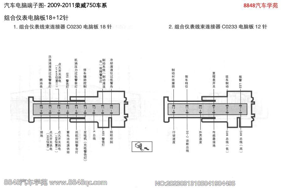 2009-2011荣威750车系-组合仪表电脑板18 12针